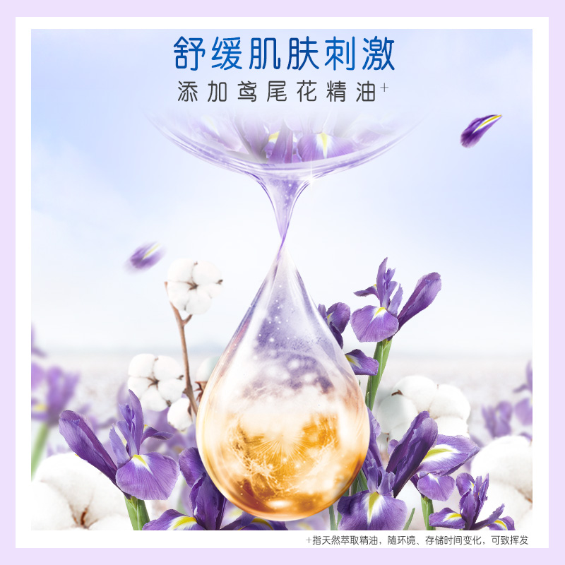 护舒宝(Whisper)量多日用 天然纯棉卫生巾 284mm 8片(进口表层 舒缓型鸢尾花)