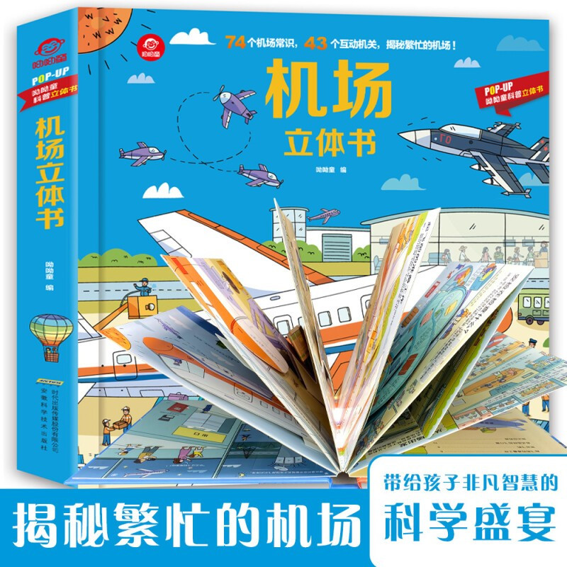 法布尔昆虫记立体书 [正版]抖音同款历史立体书 大千世界人文3d立体书 科普翻翻书 3-6-12岁儿童小学生科普书籍 立