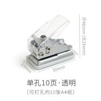 迷你单孔活页夹打孔机手动小打孔器手账票据diy本子学生文具