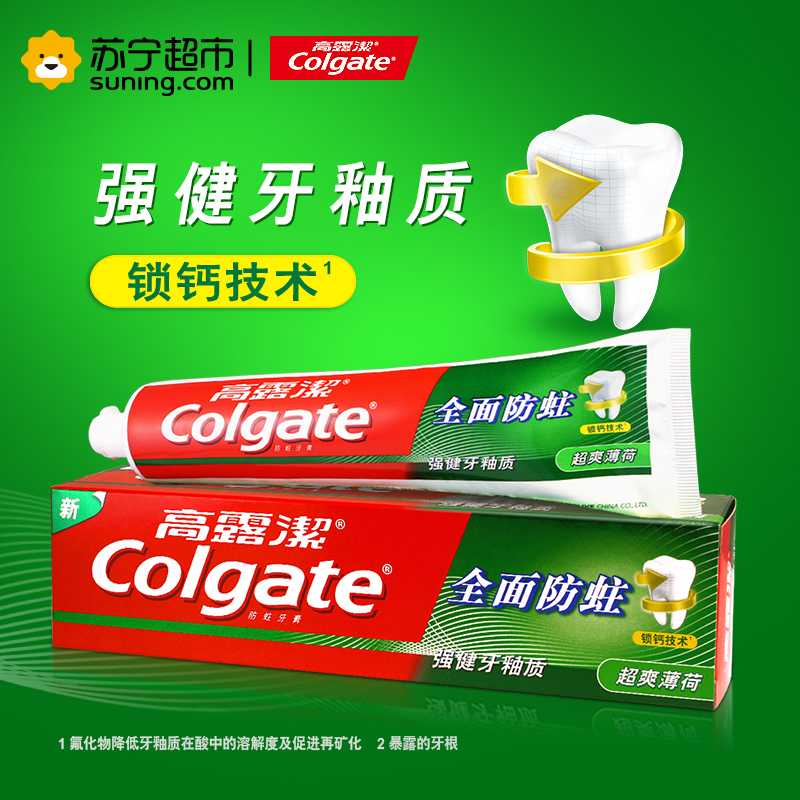 高露洁(Colgate)全面防蛀牙膏超爽薄荷140g高清大图