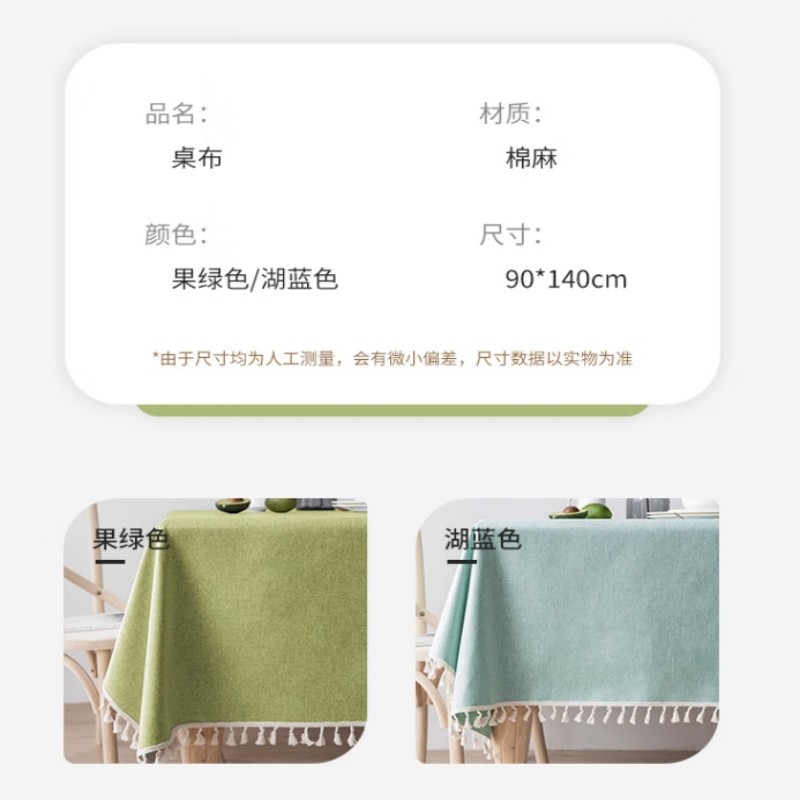 四万公里 SWF2061棉麻桌布免洗防水防油湖蓝色90*140cm高清大图