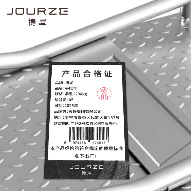 捷犀 手推车 承重1200kg个高清大图