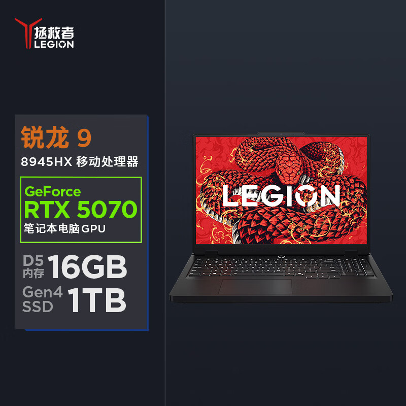 联想(Lenovo)拯救者R7000P 2025 16英寸游戏本笔记本电脑(R9 8945HX 16G 1T RTX5070 2.5k 240Hz 100% DCI-P3)碳晶黑高清大图
