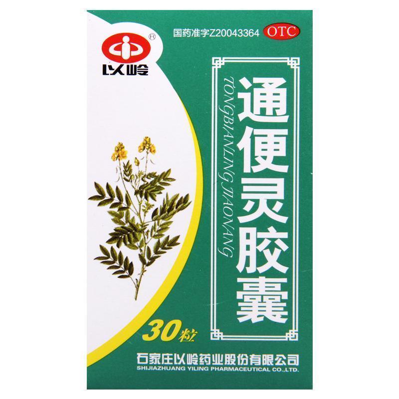 以岭灵胶囊0.25g*30粒*1瓶/盒热结长期卧床_729