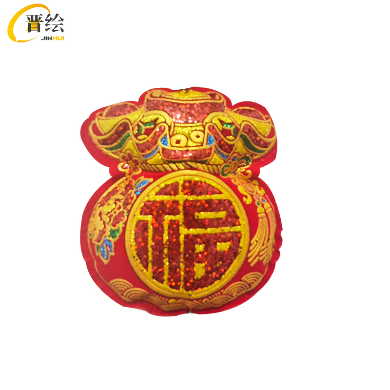 晋绘 春节装饰福字挂件 120*20cm 个高清大图