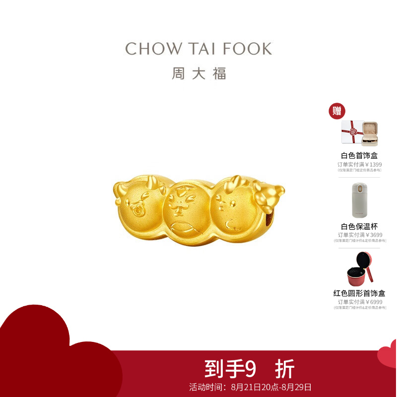 周大福蛇年生肖豌豆荚蛇三合黄金转运珠吊坠配绳女EOR1200七夕礼物 EOR1200