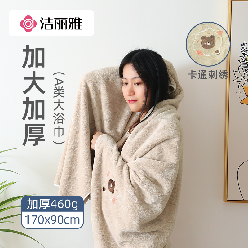 2条洁丽雅浴巾女冬季加厚家用比纯棉吸水速干大人洗澡情侣男裹巾高清大图