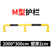 洛港 停车位挡车器钢管护栏车间u型护栏车库防撞栏杆U型钢管挡车器