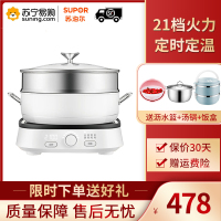 苏泊尔 (SUPOR) 电磁炉 C21-IC23 家用小型 多功能 爆炒 电池炉 智能火锅一体炉灶