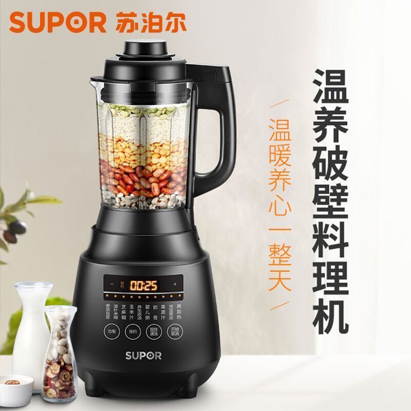 苏泊尔(SUPOR)破壁料理机SP0330S 智能预约家用加热多功能榨汁养生辅食豆浆机搅拌机
