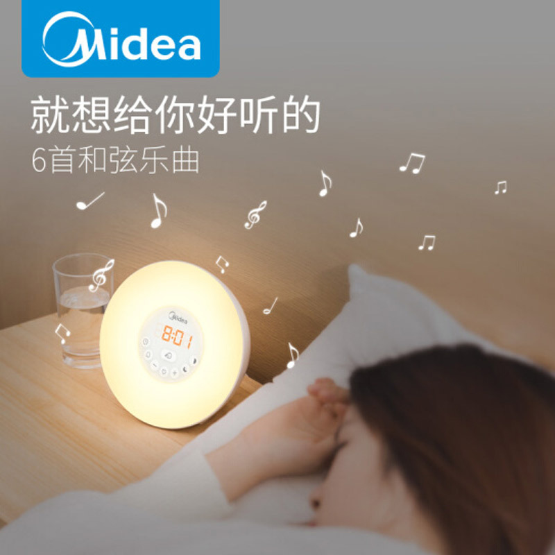 美的(Midea)床头灯闹钟台灯小夜灯氛围灯母婴灯创意台灯1-5W自然光(3300-5000K)