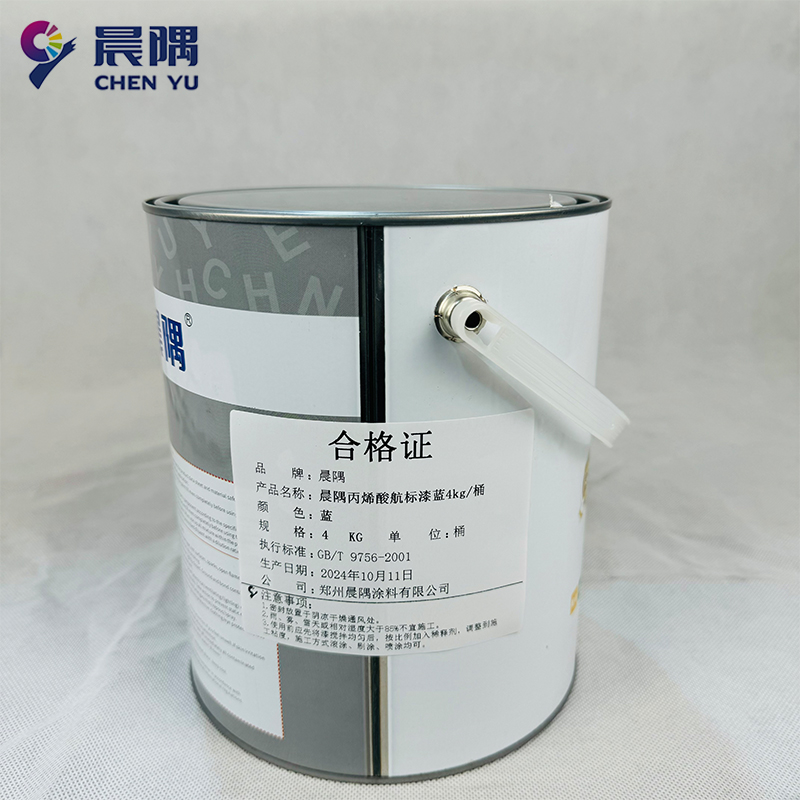 晨隅丙烯酸航标漆蓝4kg/桶高清大图