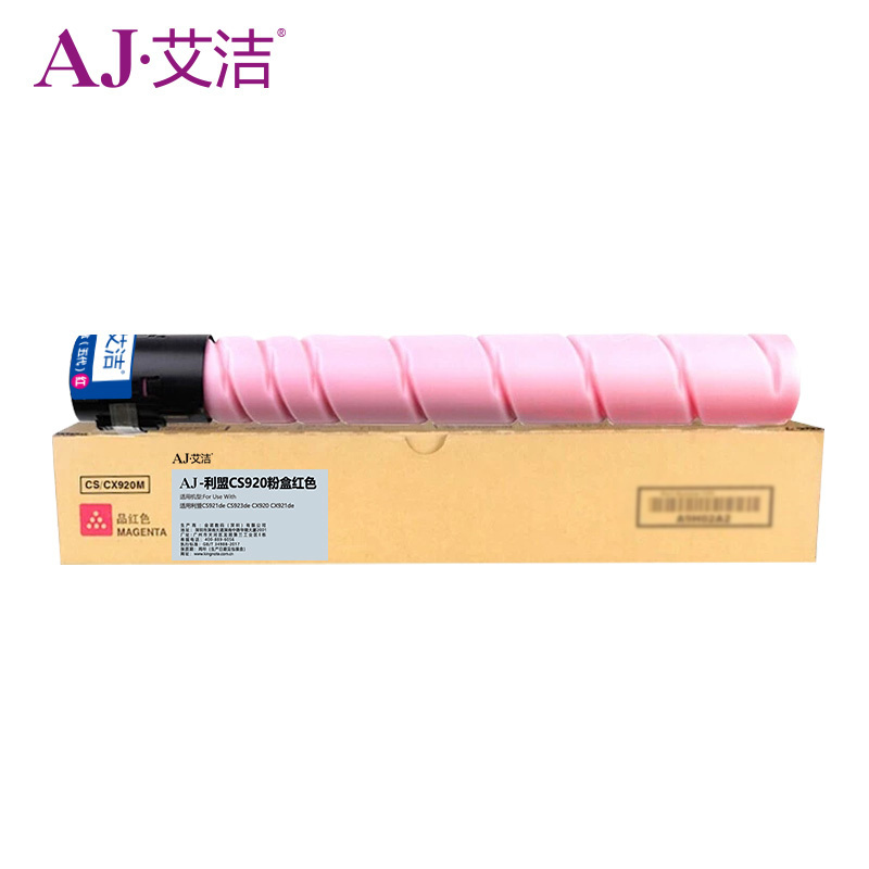 艾洁 CS920粉盒红色 适用利盟CS920墨粉盒CS921de CS923de CX920 CX921de墨粉盒