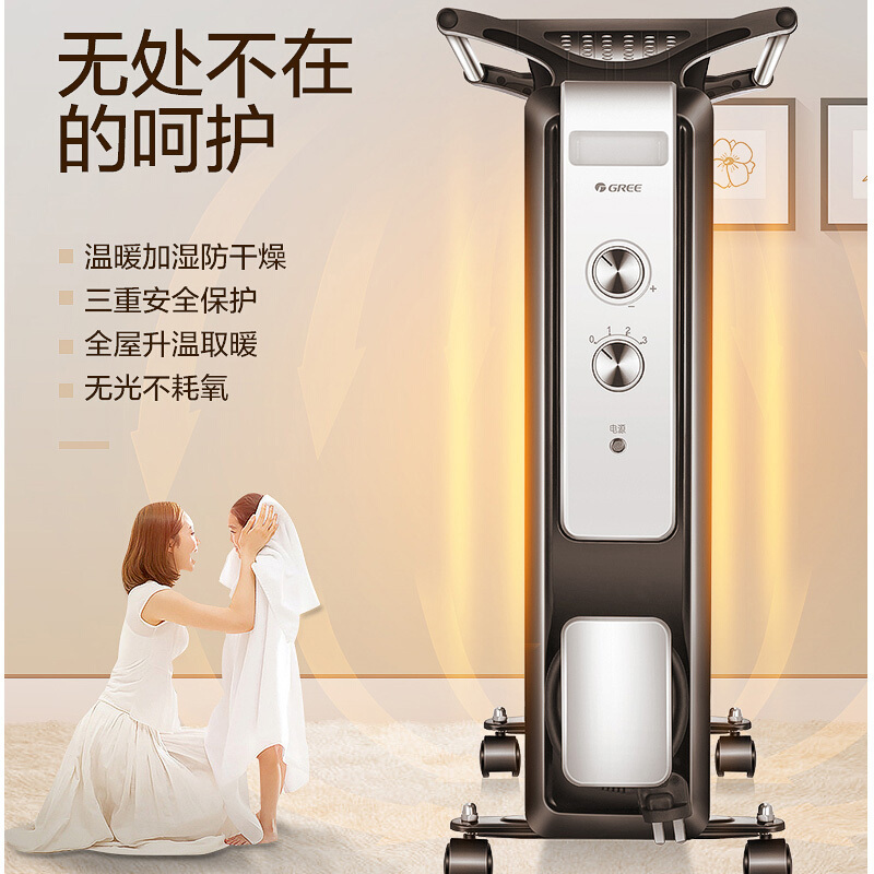 格力（GREE）取暖器 油汀NDY13-X6026加宽大功率 干衣取暖 整屋升温 家用 电暖器 13片电暖气片
