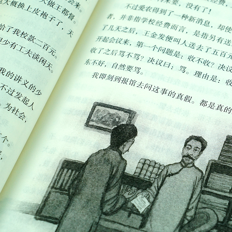 [正版]朝花夕拾小学生鲁迅读本小说原著散文杂文经典精选完整无删减初高中生四五六七年级课外书籍鲁迅的文集全集高清大图