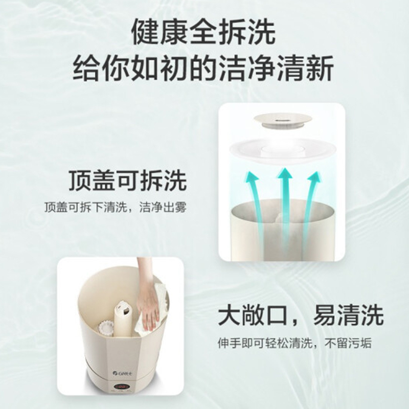 格力(GREE) SCK-4011 空气加湿器家用除菌净化增湿机4L上加水大容量