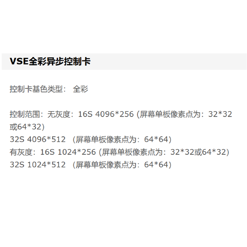 大美光电 LED显示屏控制卡 VSE 1块高清大图