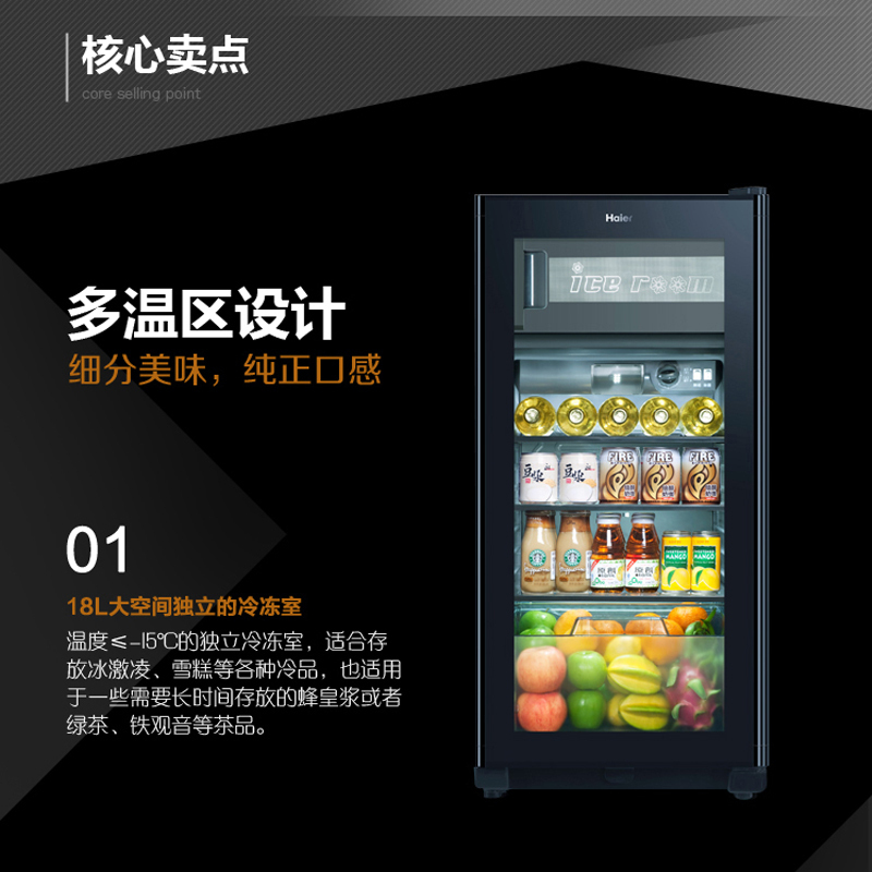 海尔(Haier)120升 冰吧酒柜 冷藏冰箱 客厅冷柜冰柜 梯度温区 趣味制冰 客厅精储 待客之道 LC-120DA高清大图