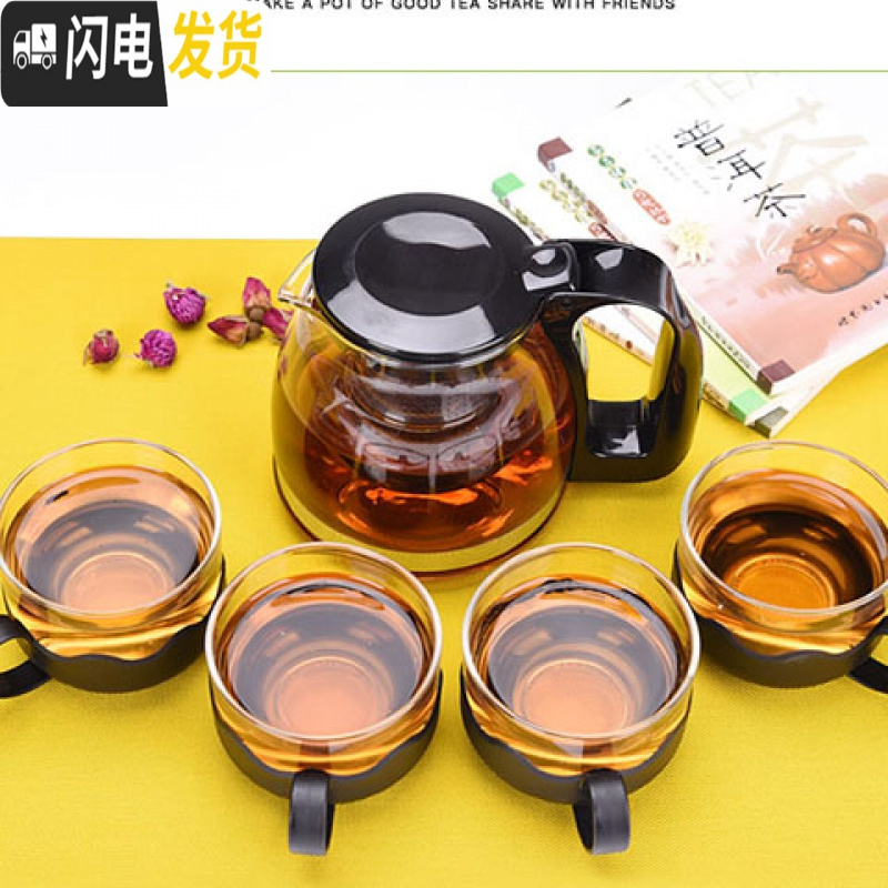 三维工匠飘逸杯全过滤耐热玻璃泡茶杯办公室可拆洗内胆茶具茶杯水杯壶套装 一壶四杯700ml套装