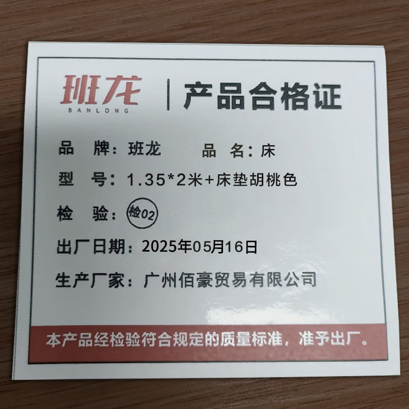 班龙床1.35*2米+床垫胡桃色套高清大图