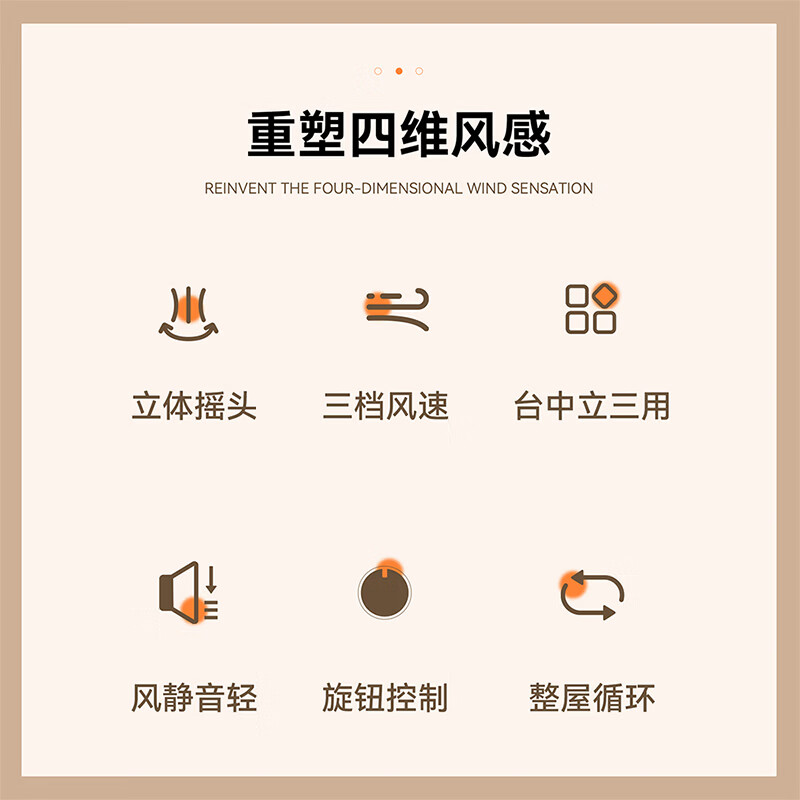 艾贝丽空气循环扇 ABL-FSJ27高清大图