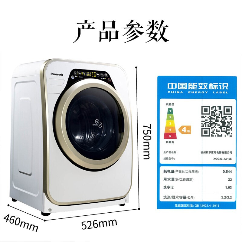 松下(Panasonic)婴儿迷你小型滚筒洗衣机3.2kg 光动银除菌防褪色XQG32-A312E 白色 光动银除菌