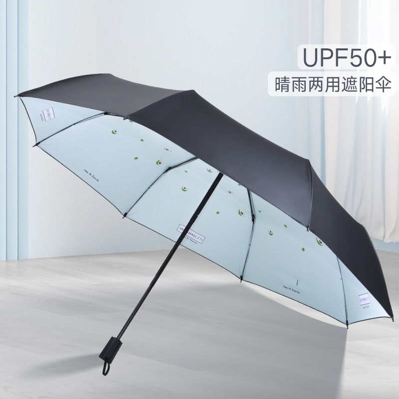 米奇喵雨伞三折内翻晴雨两用防晒遮阳伞折叠UV黑胶太阳伞 三折内翻晴雨伞 颜色备注