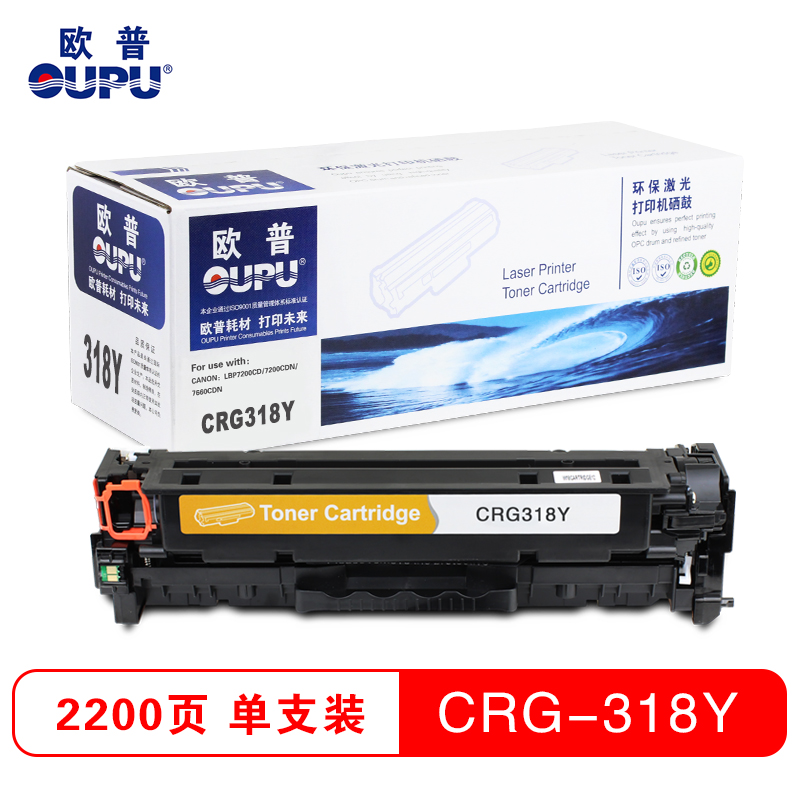 欧普(OUPU)彩色硒鼓CRG318 黄色