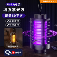 智能灭蚊灯充电式户外露营灯家用USB驱蚊器可挂母婴捕蚊子电子灭蚊源头 【露营灯】充插两用+紫光波灭蚊+高效续航+夜灯【露营黑】