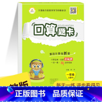 口算题卡上册 人教版 小学二年级 [正版]口算天天练应用题竖式计算一年级上下册二年级上册人教版三四五六年级小学数学专项练