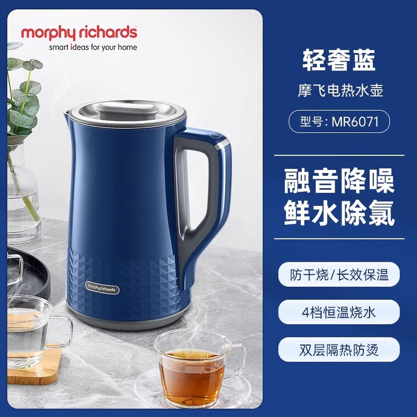 摩飞电器(Morphyrichards)双层电热水壶 MR6071 灰色高清大图