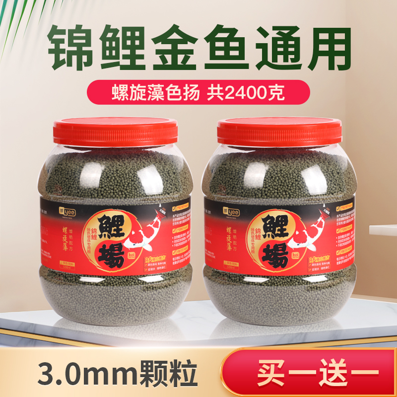 锦鲤鱼食金鱼饲料小颗粒通用型增色不浑水观赏鱼粮专用小型鱼家用