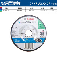 BOSCH/博世 磨片 规格125mm 1片（公差±3mm）