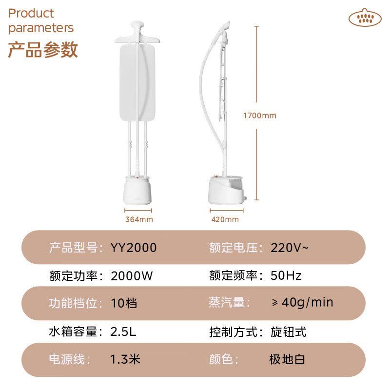 美的(Midea)[AG+离子功能面板]挂烫机家用熨斗双杆手持立式熨烫机蒸汽电熨斗除菌除螨 2.5升水箱YY2000图片