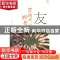 友——奔跑吧，朋友