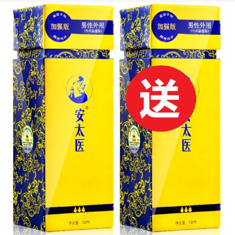 2瓶装】加强版安太医男用延时喷剂男性外用延时喷雾神油液夫妻房事时间成人用品情趣性用品