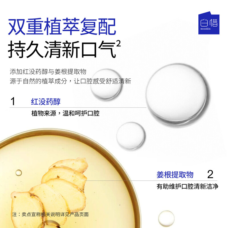 白惜无氟牙膏100g-云霜晨露/支高清大图