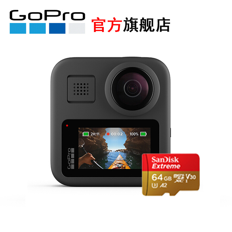 Gopro Max全景相机高清运动相机水下潜水4k户外防水摄像机vlog 官方标配max 64g卡报价 参数 图片 视频 怎么样 问答 苏宁易购