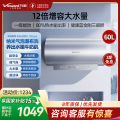 万和(Vanward)E60-R8Pro-33电热水器