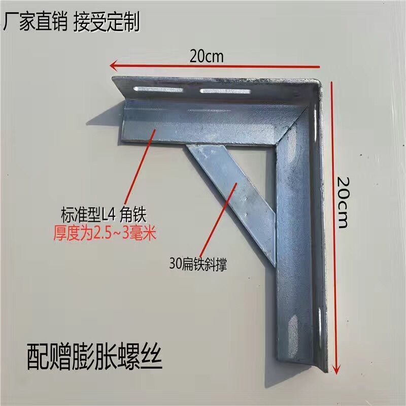 角铁支架角钢三角架墙上承重层板托架隔板支撑架实用l4标准2020