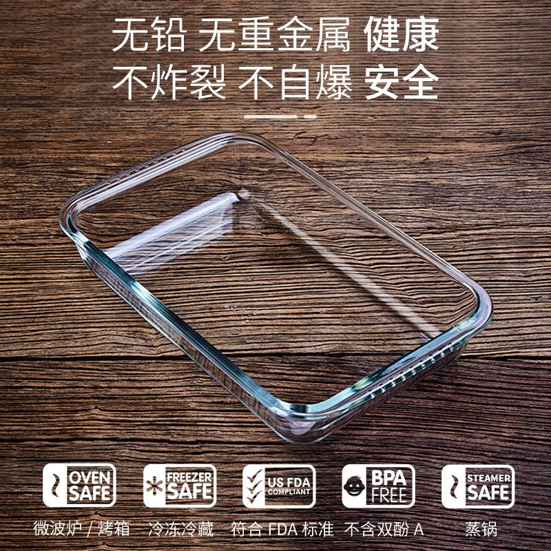玻璃烤盘烤箱用光波微波炉专用盘耐热蒸鱼盘子菜盘家用耐高温餐盘 1.5L双耳鱼盘[蒸鱼 烤鱼 烤肉]
