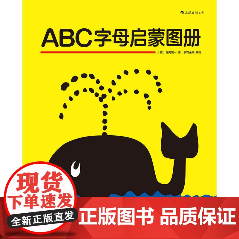 ABC字母启蒙图册高清大图