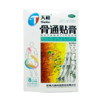 天和 骨通贴膏8贴 祛风散寒 活血通络 消肿止痛 局部关节疼痛