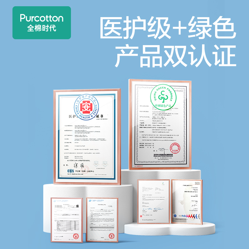 全棉时代(PurCotton)一次性棉柔巾洁面巾90抽*1包高清大图