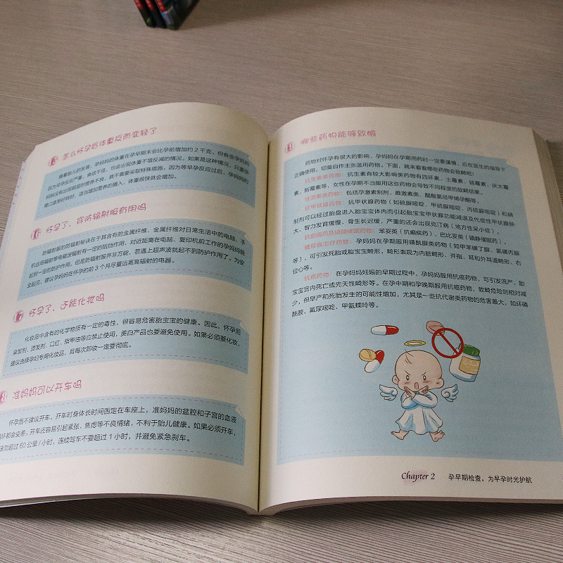 [正版]孕检一本全 从孕前到产后 产检项目全程指导 备孕早期十月怀胎全套知识孕期书籍大全孕妇书籍大全 孕妈妈看的怀孕书