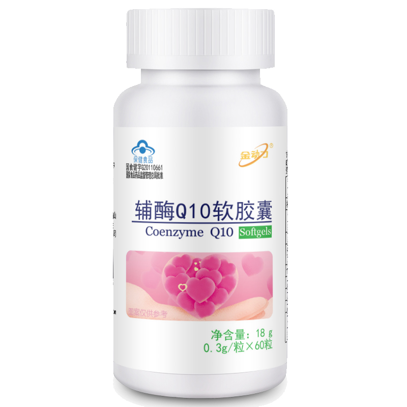 送赠品金动力辅酶Q10+纳豆激酶红曲软胶囊60粒片原装正品成人中老年人保健品心脏营养品可搭配清脂溶栓脑心慌心悸供血不足药高清大图