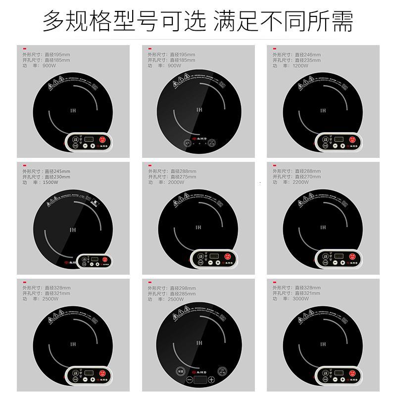 [新品]尚朋堂1200W商用火锅店用电磁炉 线控嵌入式圆形小旋转焖锅电磁炉