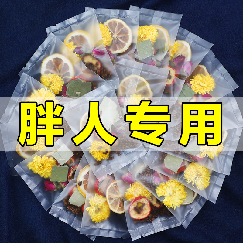柠檬冬瓜荷叶茶非刮油去脂正品瘦肚子柠檬片泡水喝的东西塑身养生茶