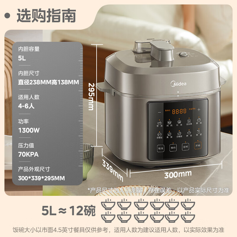 美的(Midea)电压力锅高压5升0氟球胆釜电饭煲家用4-6人触控全自动智能预约自动排气炖煮 MY-E5923高清大图