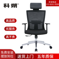 科朔 办公椅电脑椅可躺老板椅网布大班椅升降转椅 KS-023A-LP